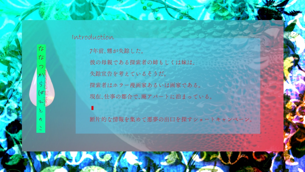 ななつからはひとのこ/中文版_七岁开始为人之子 SPLL:E199905