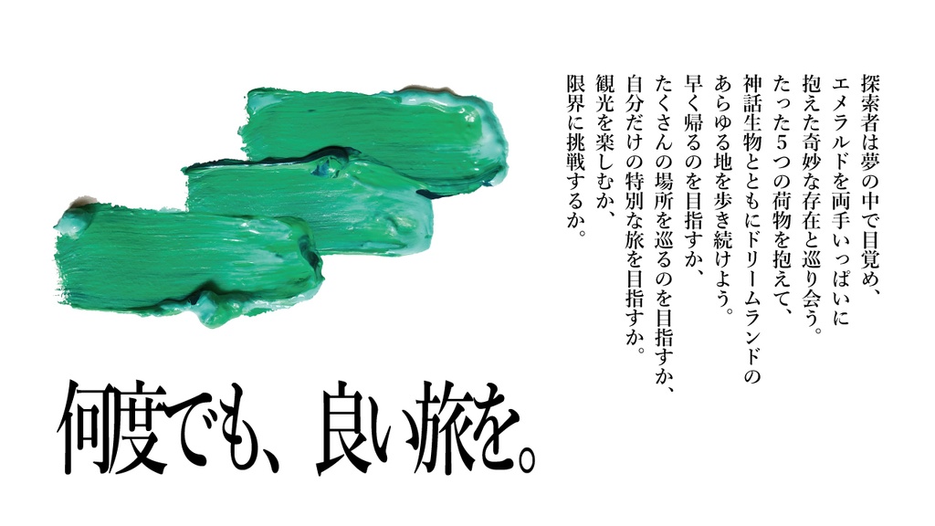 【KPレス版あり】エメラルドの罅/绿宝石之罅(日本語版/中文版) SPLL:E197199