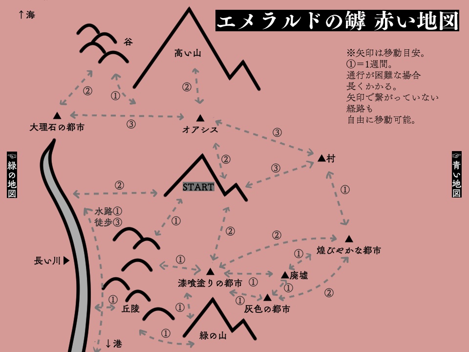 【KPレス版あり】エメラルドの罅/绿宝石之罅(日本語版/中文版) SPLL:E197199