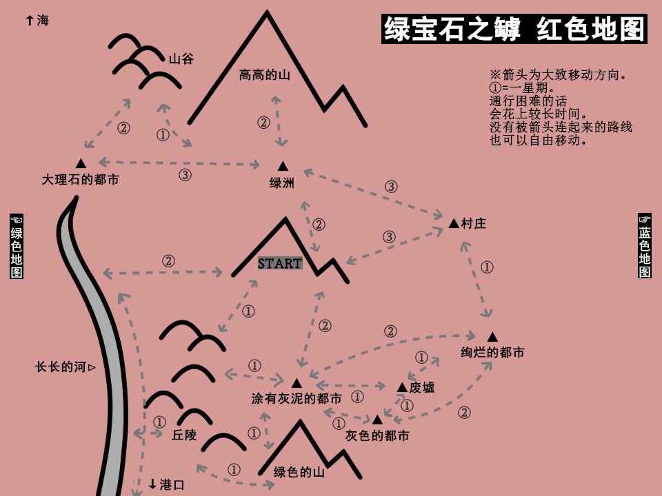 【KPレス版あり】エメラルドの罅/绿宝石之罅(日本語版/中文版) SPLL:E197199