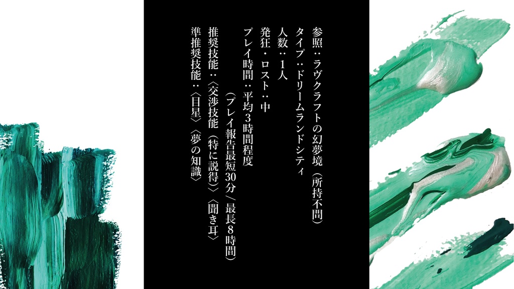 【KPレス版あり】エメラルドの罅/绿宝石之罅(日本語版/中文版) SPLL:E197199