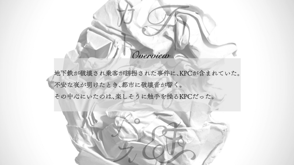 不可逆カトブレパス/不可逆卡托布莱帕斯(日本語版・中文版) SPLL:E198554