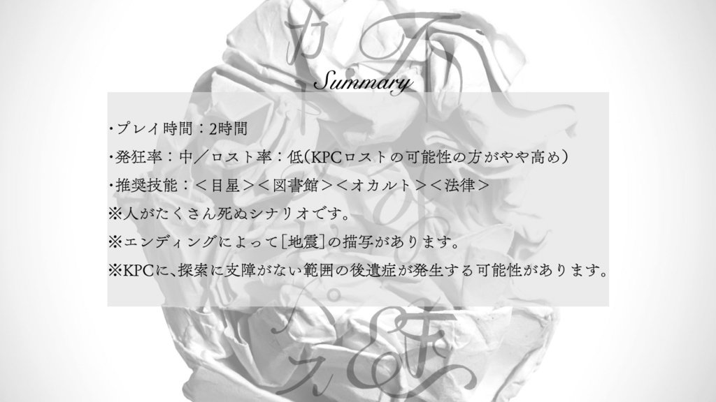 不可逆カトブレパス/不可逆卡托布莱帕斯(日本語版・中文版) SPLL:E198554