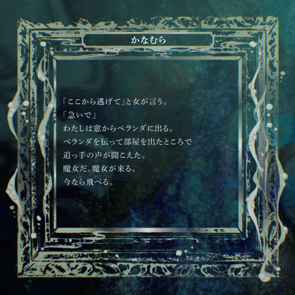 月夜蟹になって、椅子足を喫する/中文版_化身月夜蟹,享用椅子腿 SPLL:E196259