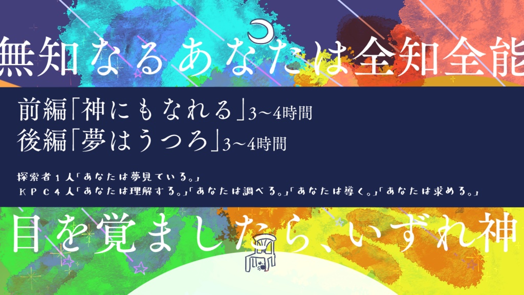 月夜蟹になって、椅子足を喫する/中文版_化身月夜蟹,享用椅子腿 SPLL:E196259