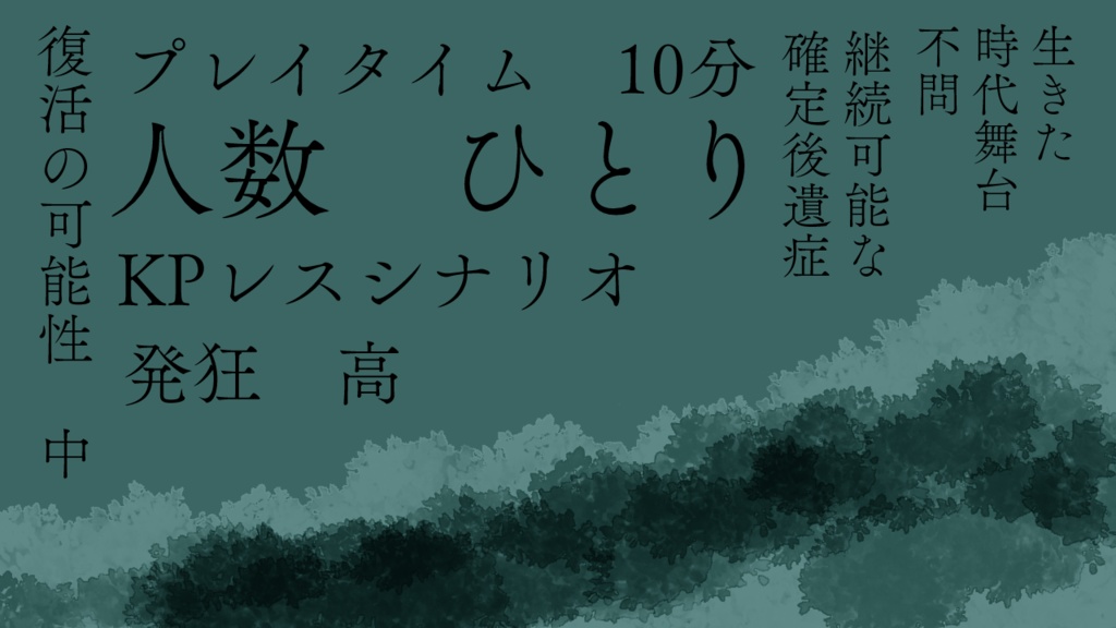 【KPレス版あり】夜の歪んだ手
