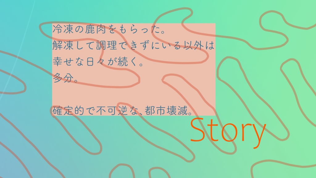 デイドリーム・カタストロフ(日本語版/中文版) SPLL:E196809