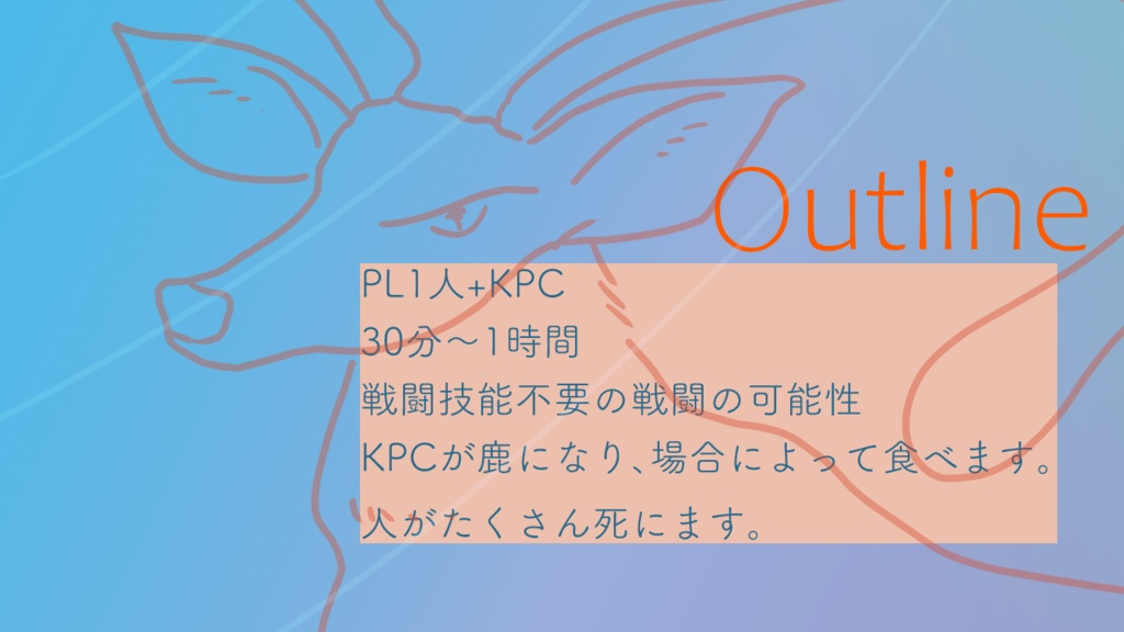 デイドリーム・カタストロフ(日本語版/中文版) SPLL:E196809