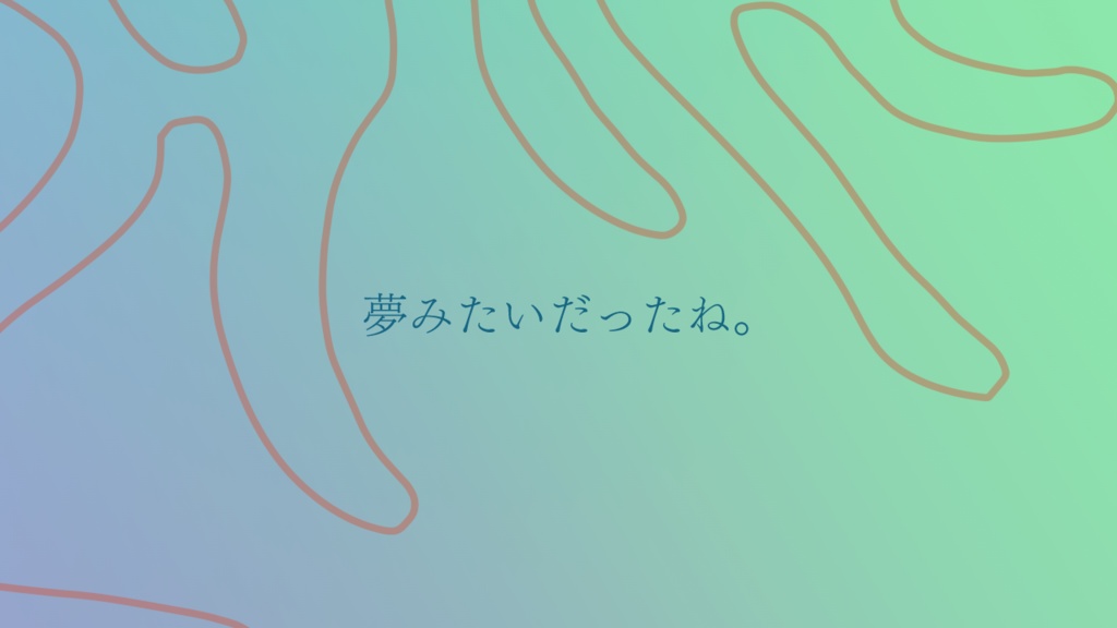 デイドリーム・カタストロフ(日本語版/中文版) SPLL:E196809