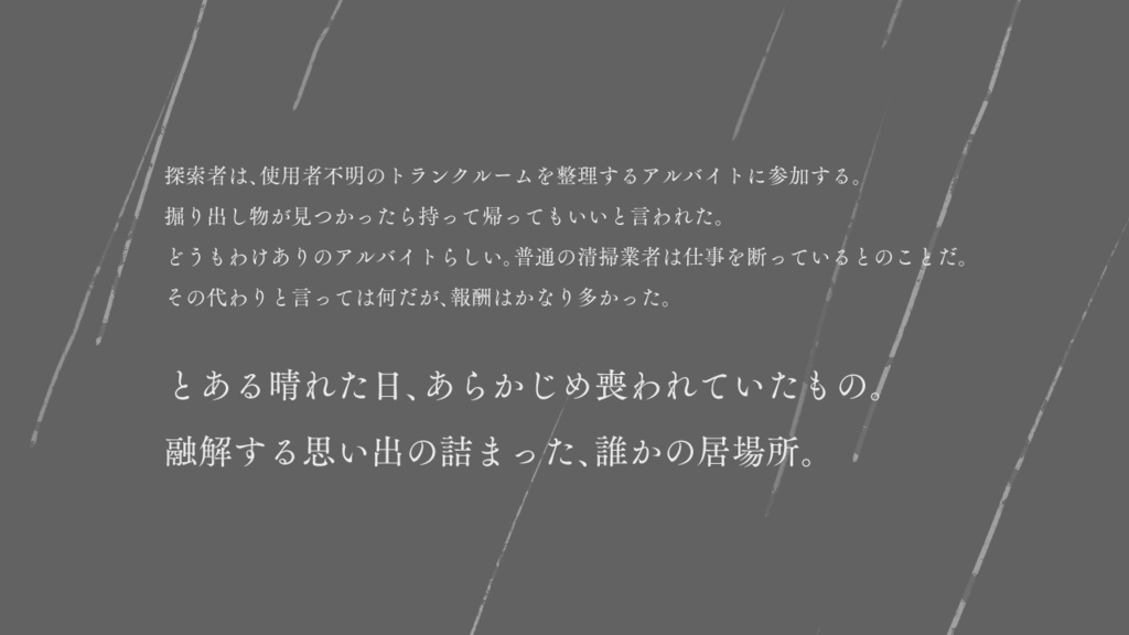 雨が降っているので野は清められた/中文版_落雨纷纷洗净原野 SPLL:E196904