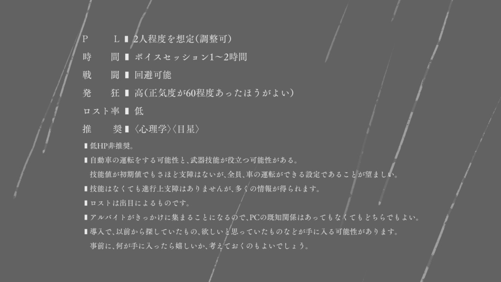 雨が降っているので野は清められた/中文版_落雨纷纷洗净原野 SPLL:E196904