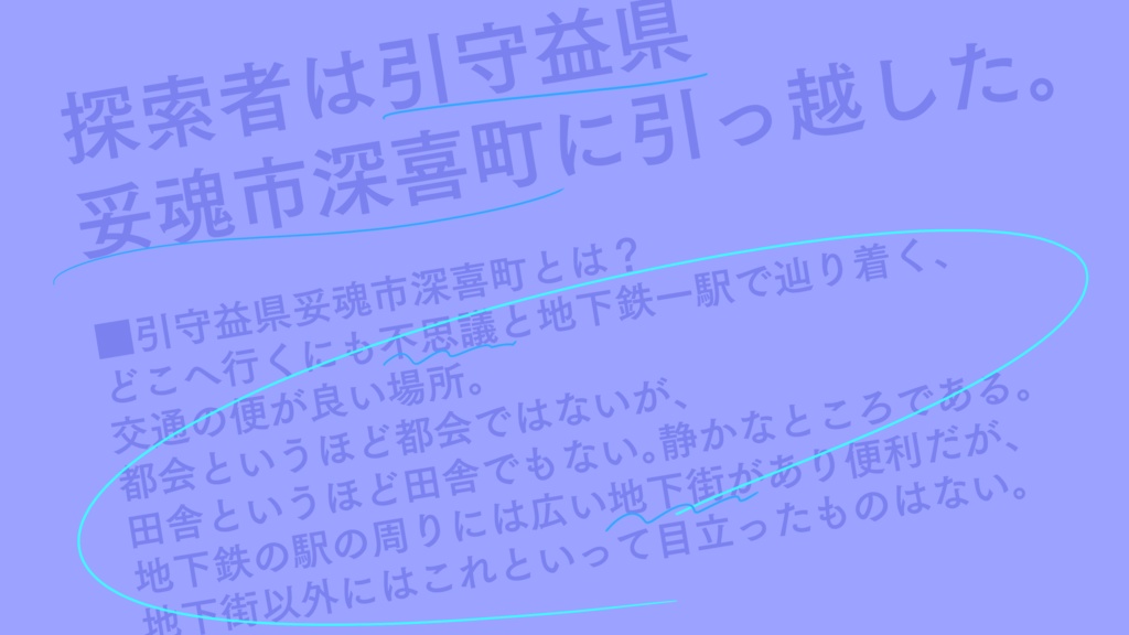 引守益県妥魂市深喜町(日本語版/中文版) SPLL:E195001