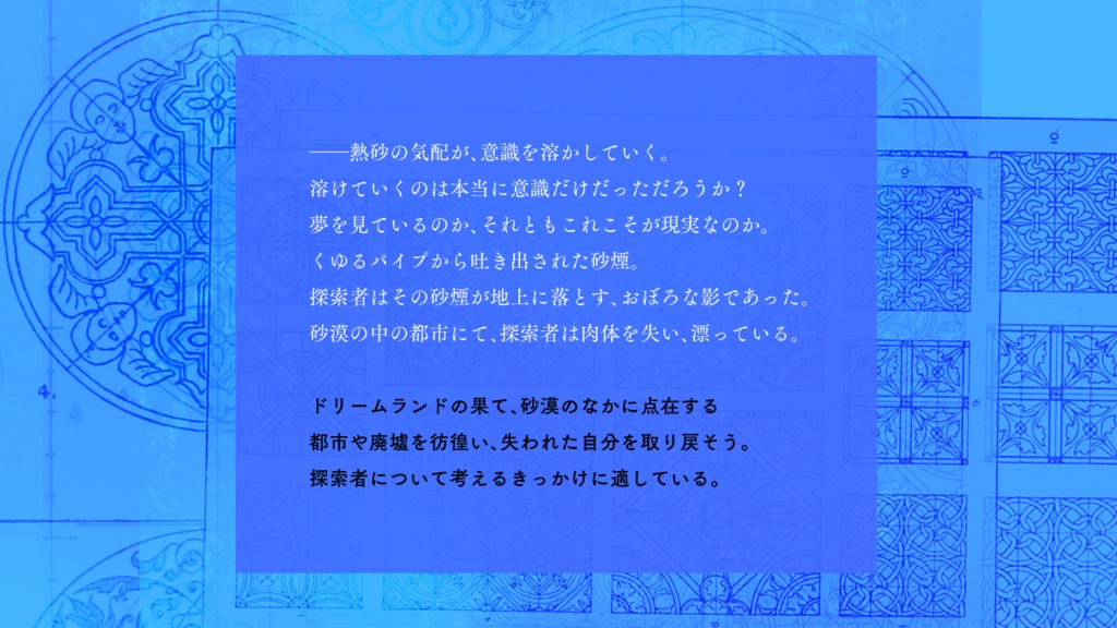【KPレス版あり】青の砂、銀の手 SPLL:E194567