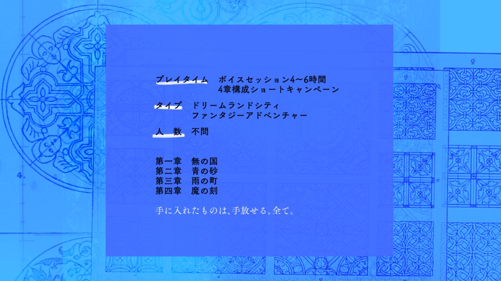 【KPレス版あり】青の砂、銀の手 SPLL:E194567