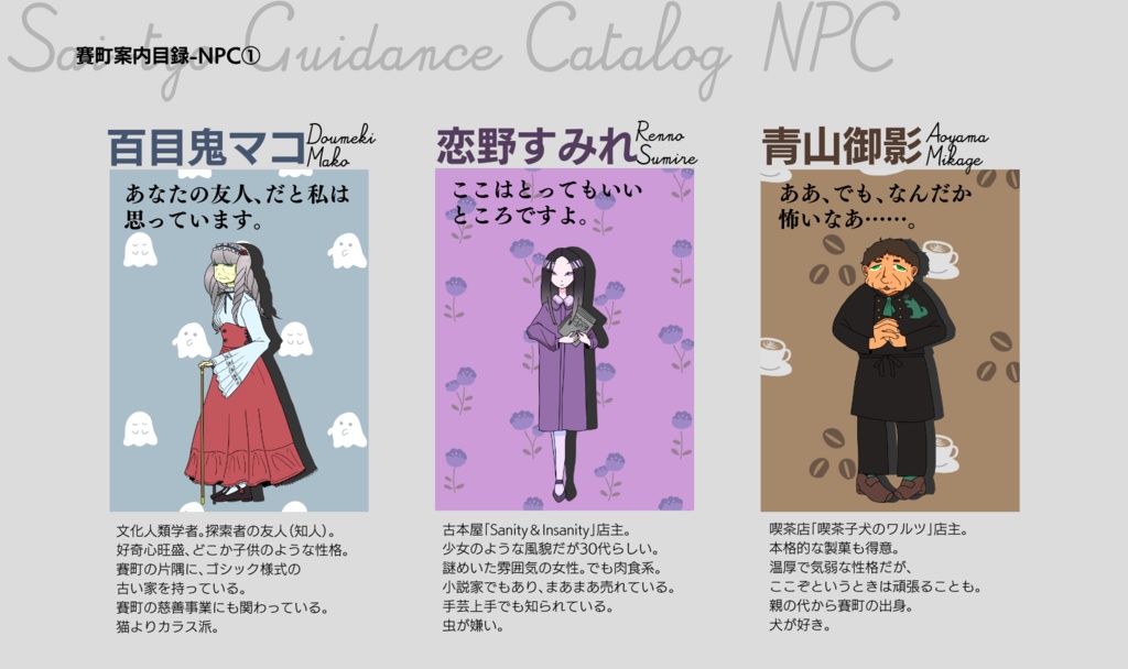 シナリオ集『Abikyoukan waltZ』全体概要・無料データ・関連データ