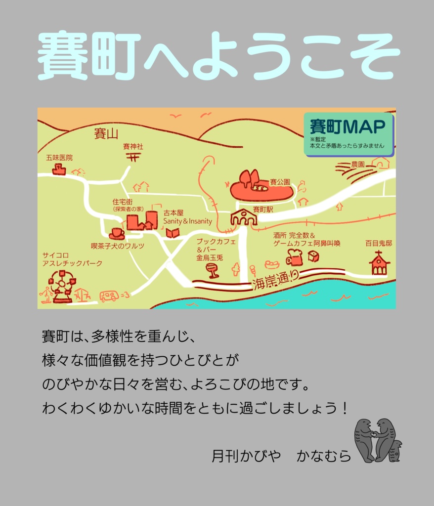 シナリオ集『Abikyoukan waltZ』全体概要・無料データ・関連データ