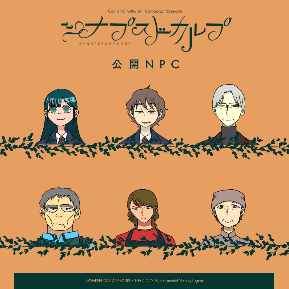 シナプスドカルプ SPLL:E192210