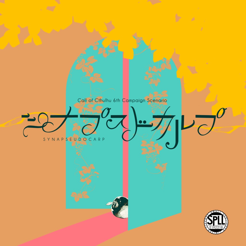 シナプスドカルプ SPLL:E192210