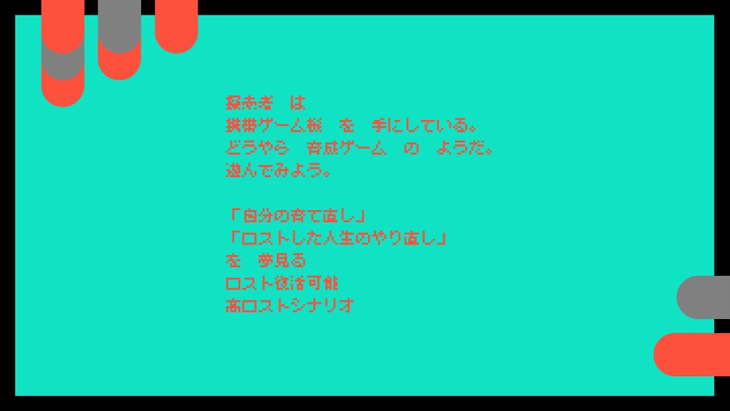 【KPレス】アンノウンチャイルド SPLL:E192552