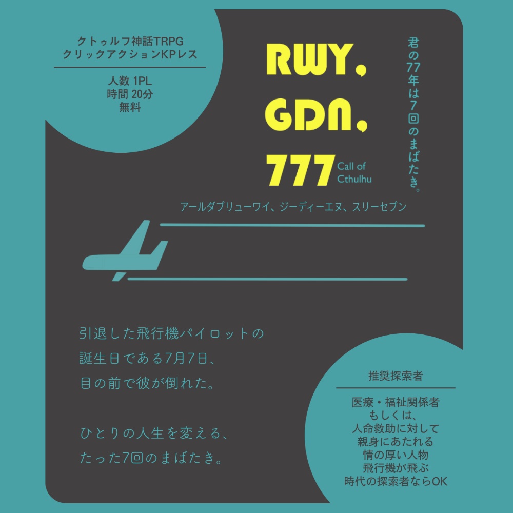 RWY,GDN,777