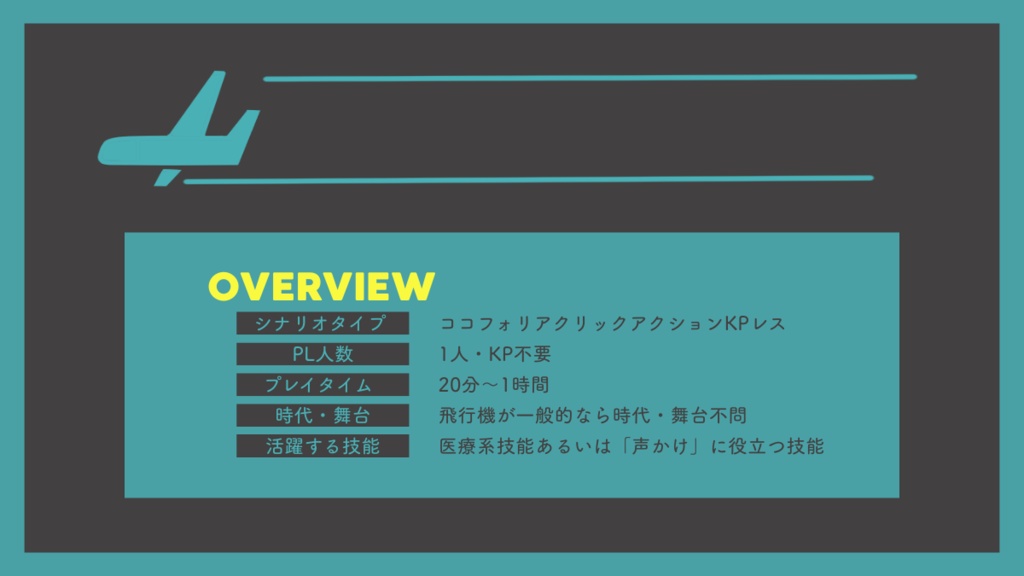 RWY,GDN,777(日本語版・中文版)