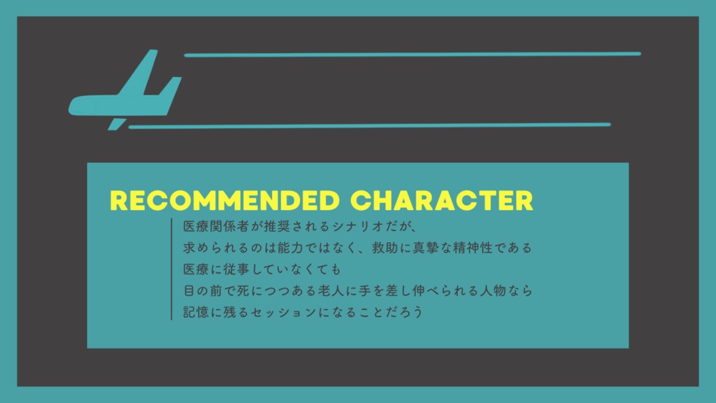 RWY,GDN,777(日本語版・中文版)