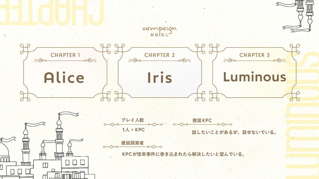 るみなす SPLL:E189199