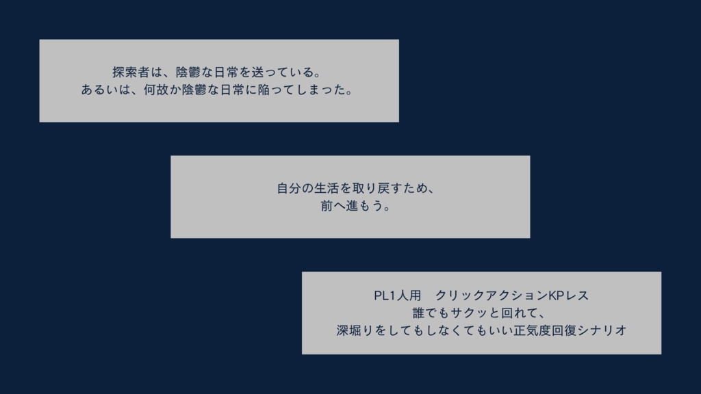 【KPレス】贄はゆっくりと落ちて SPLL:E190230