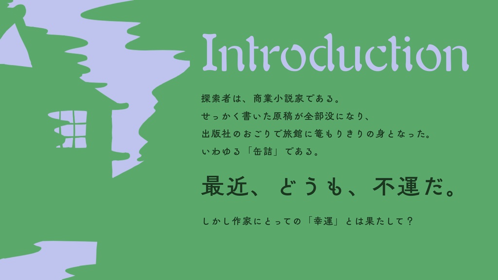 【KPレス】魔女の宿 SPLL:E190384