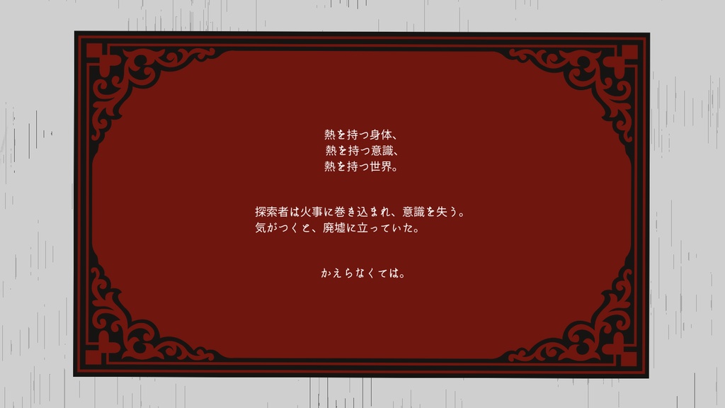 熱の塔 SPLL:E189279