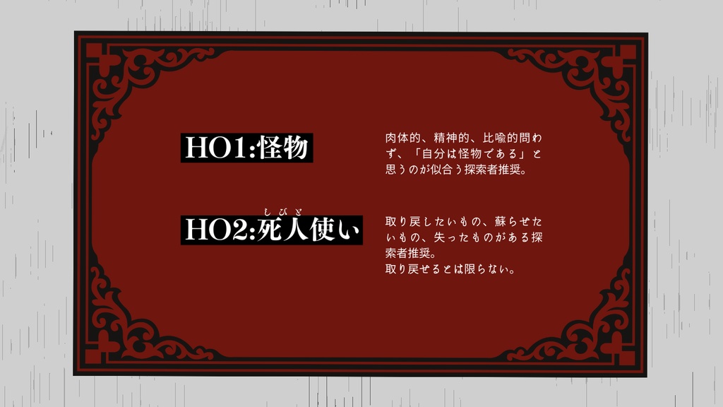 熱の塔 SPLL:E189279