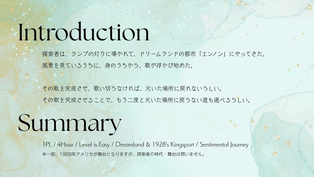 灯のうた、あなたは夢をみながら SPLL:E189405