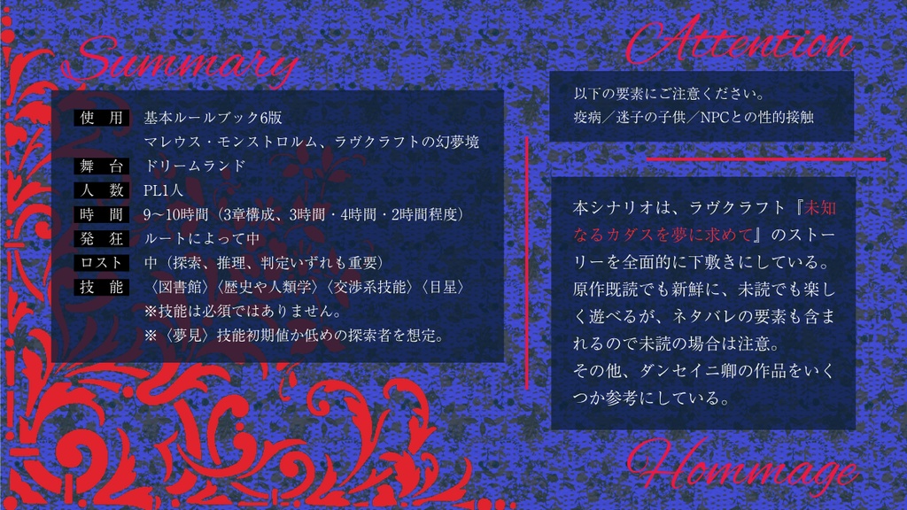 どこにもないどこかを夢に求めて SPLL:E188357
