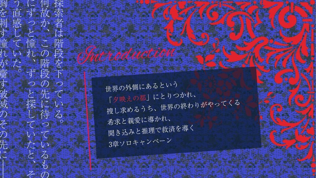 どこにもないどこかを夢に求めて SPLL:E188357
