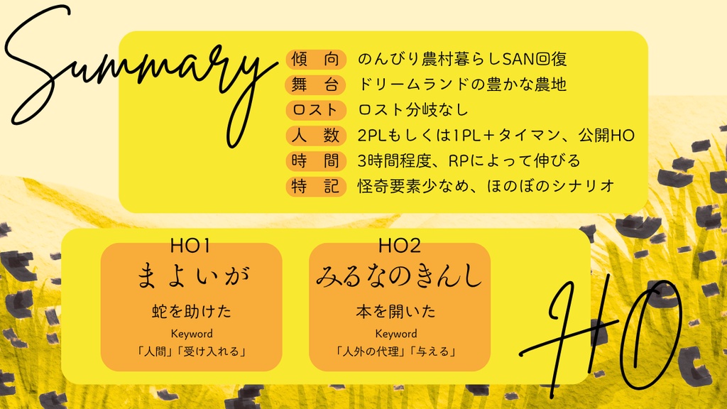 花踊りの谷 SPLL:E188245