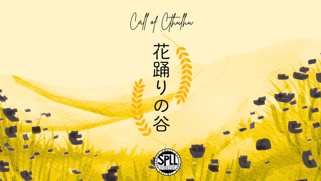 花踊りの谷 SPLL:E188245