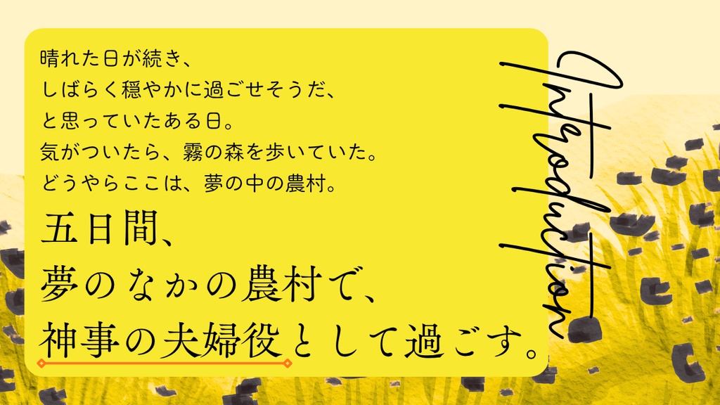 花踊りの谷 SPLL:E188245