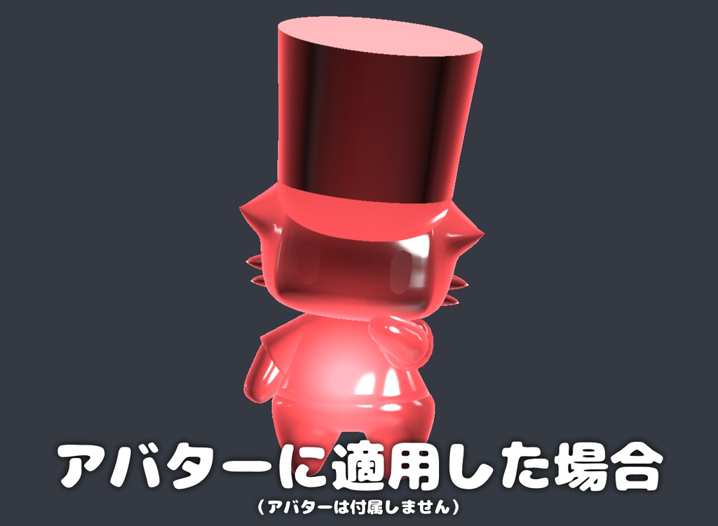 ねむ式視差屈折ライトシェーダー&ランプモデル