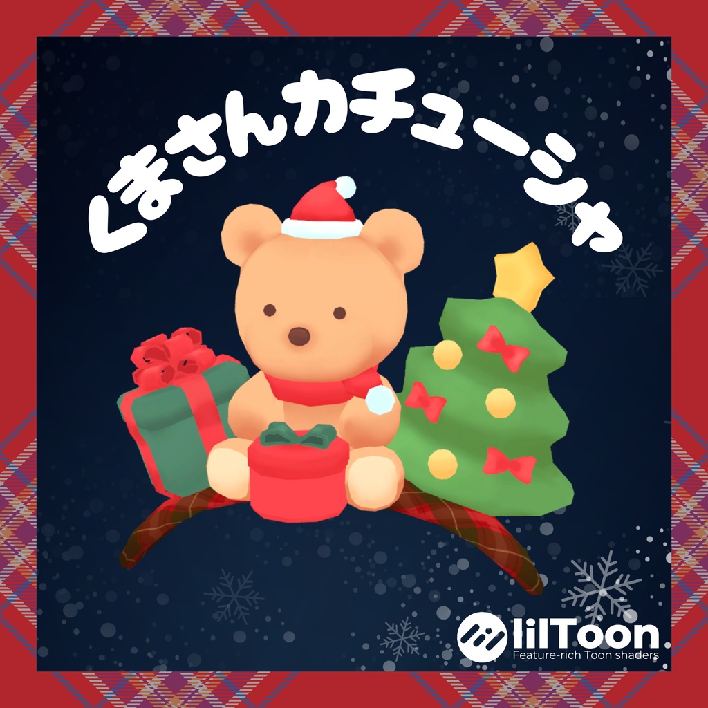 くまさんカチューシャ【VRChat想定】