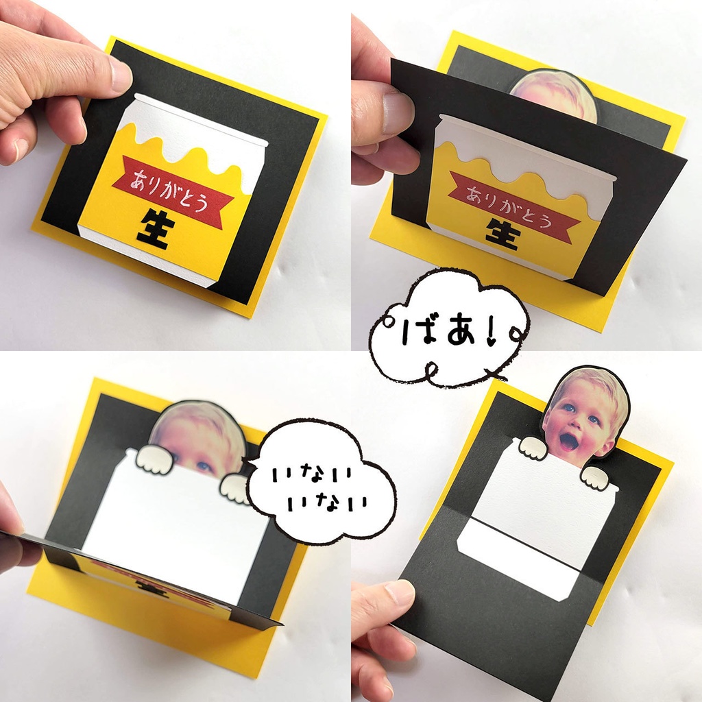 【父の日・パパの誕生日】いないいないばあメッセージカード「缶ビールVer.」が作れる型紙(ダウンロード版)