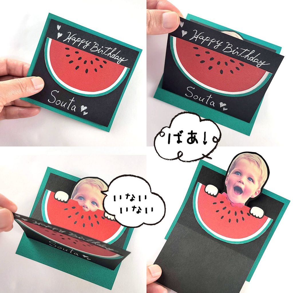 【夏のバースデーカード】いないいないばあメッセージカード「スイカVer.」が作れる型紙(ダウンロード版)