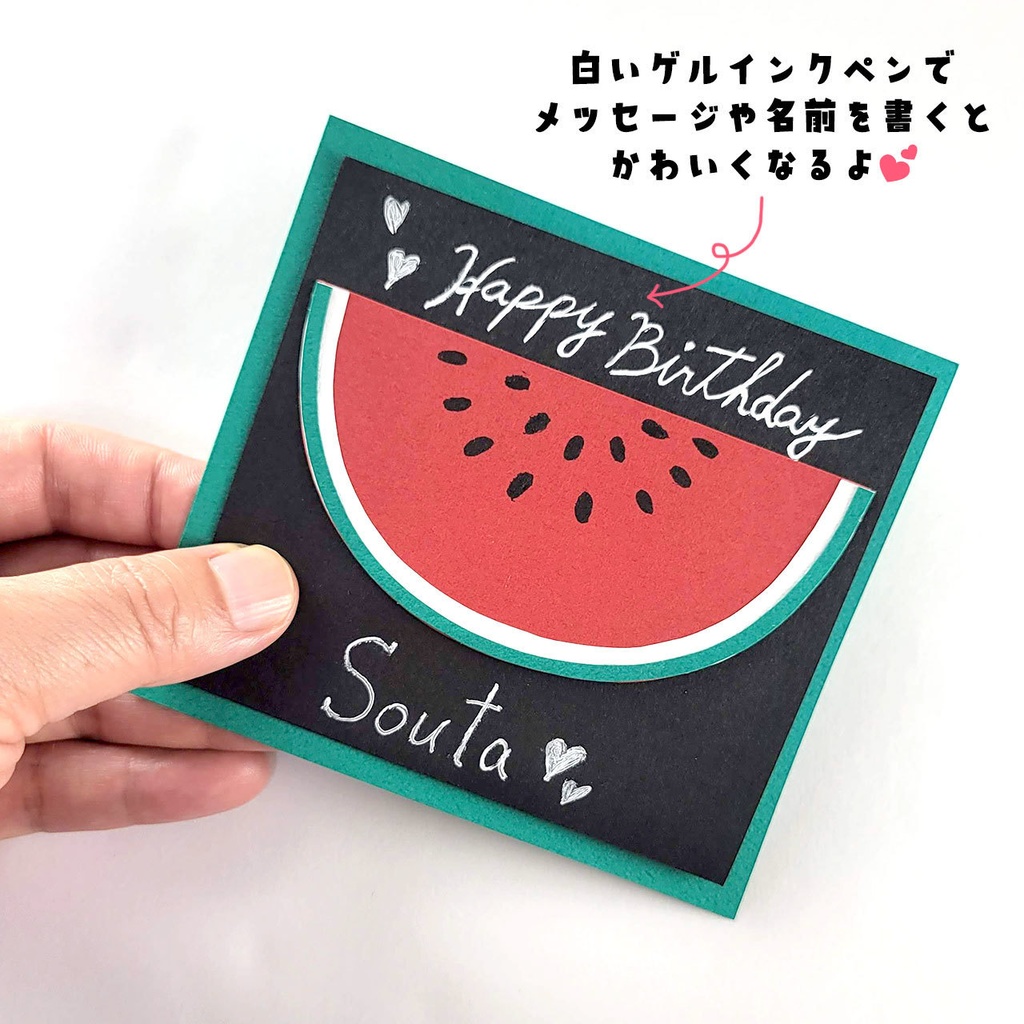 【夏のバースデーカード】いないいないばあメッセージカード「スイカVer.」が作れる型紙(ダウンロード版)