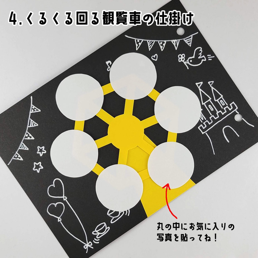 手作りアルバムに使える!8種類の仕掛けが作れる型紙セット(ダウンロード販売)