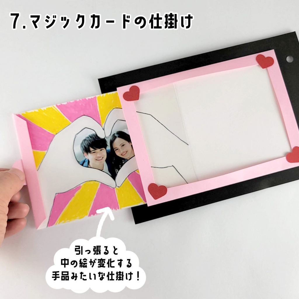 手作りアルバムに使える!8種類の仕掛けが作れる型紙セット(ダウンロード販売)