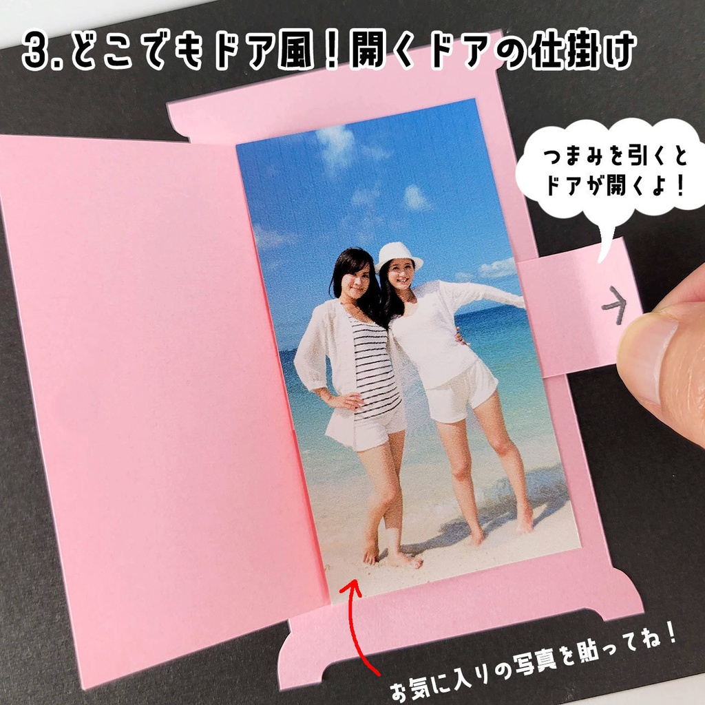 手作りアルバムに使える!8種類の仕掛けが作れる型紙セット(ダウンロード販売)