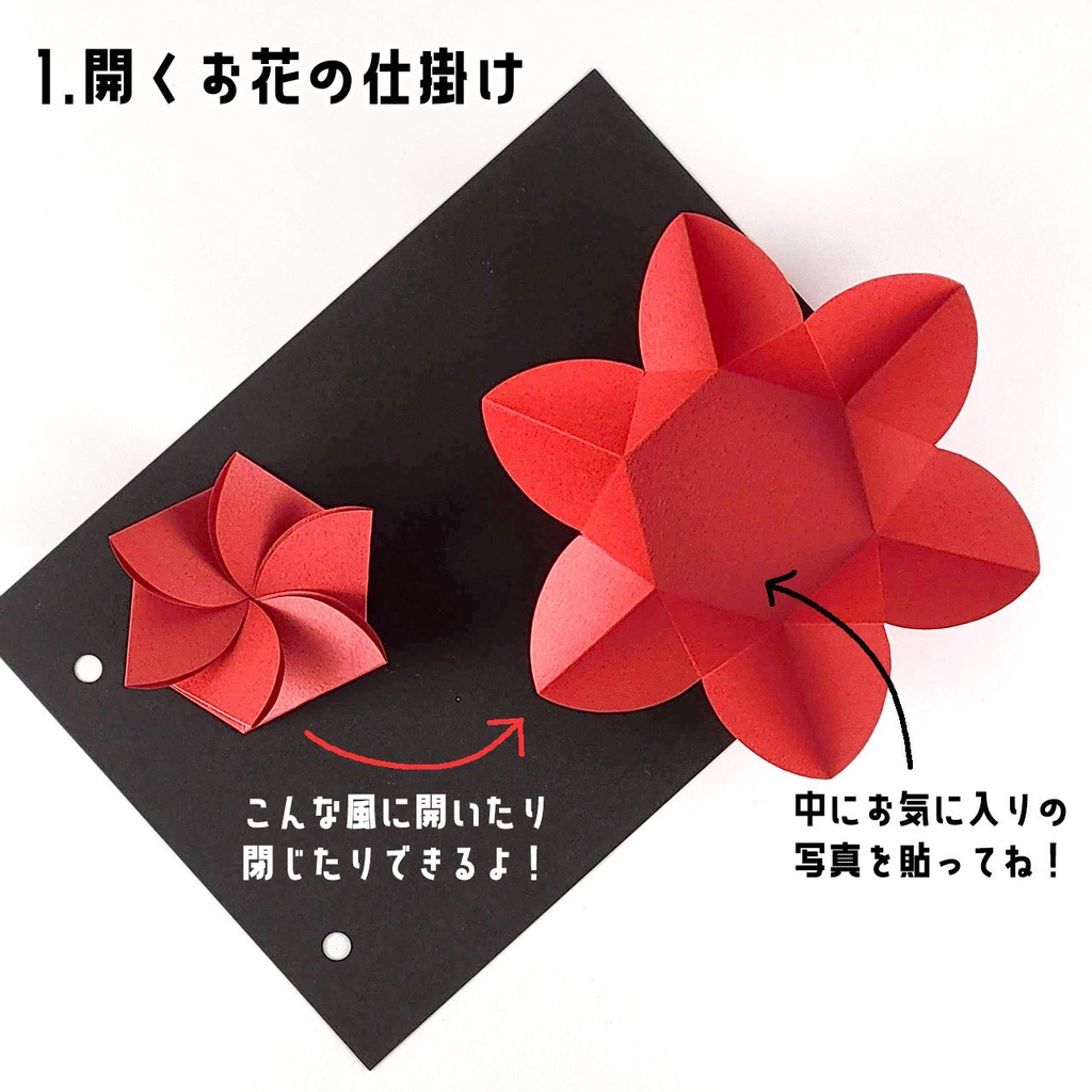 手作りアルバムに使える!8種類の仕掛けが作れる型紙セット(ダウンロード販売)