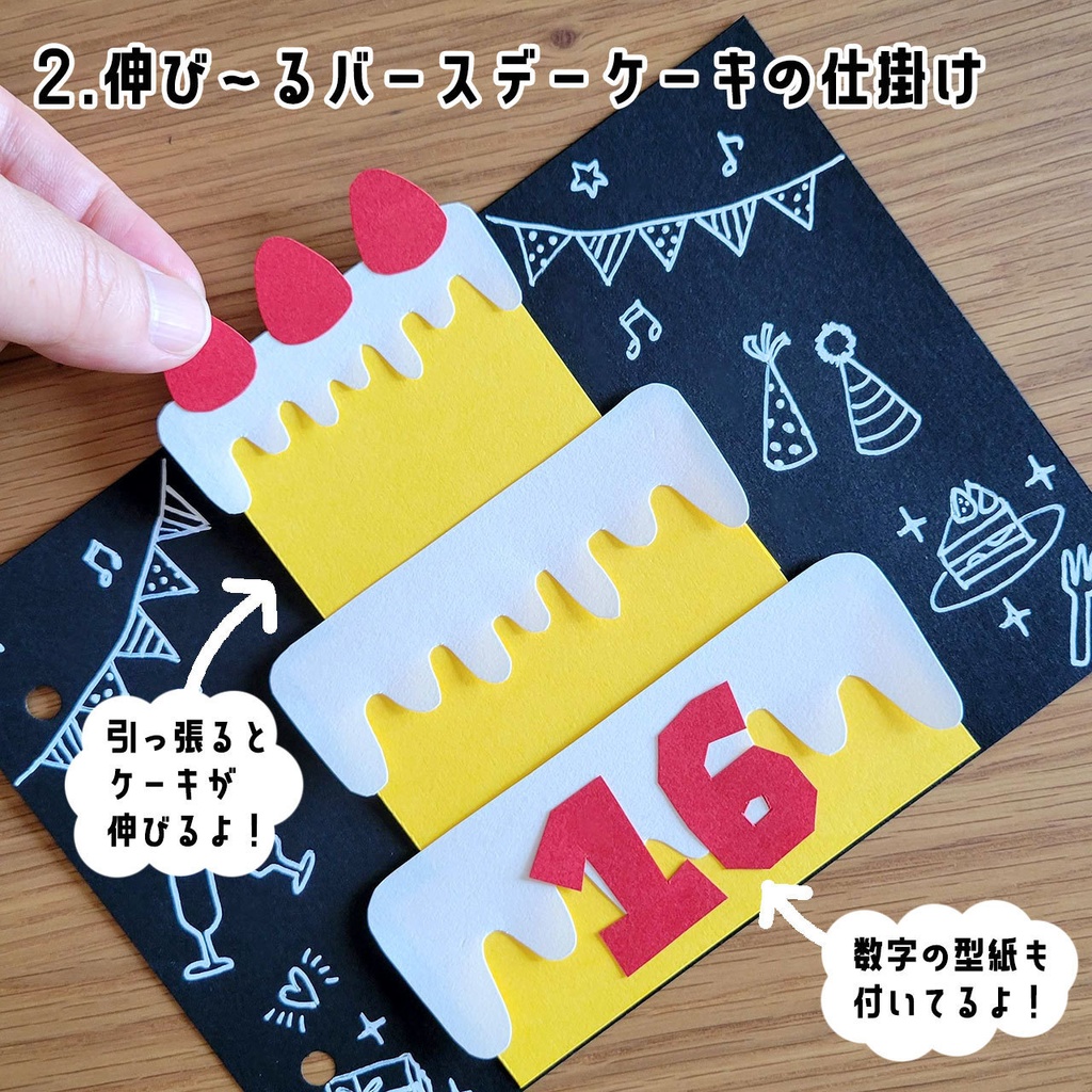 手作りアルバムの仕掛け(回る観覧車+伸びるバースデーケーキ)型紙2種セット(ダウンロード販売)