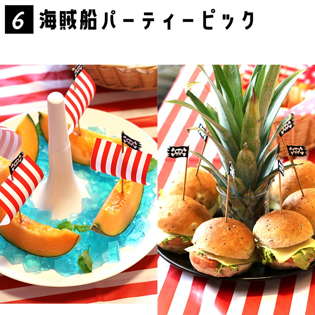 誕生日会やホームパーティーで使える!ピック素材&型紙12種セット(ダウンロード販売)