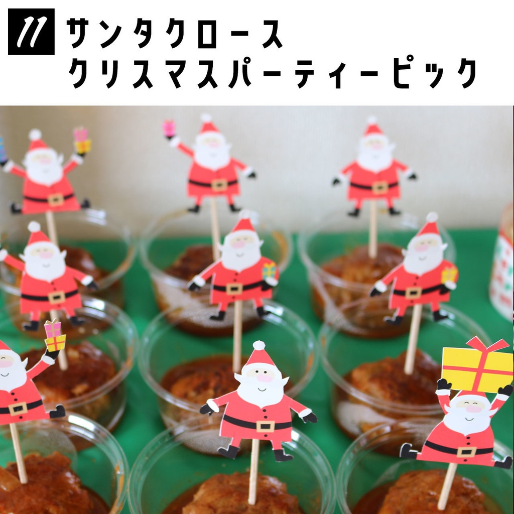 誕生日会やホームパーティーで使える!ピック素材&型紙12種セット(ダウンロード販売)