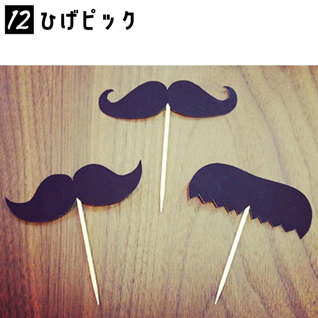 誕生日会やホームパーティーで使える!ピック素材&型紙12種セット(ダウンロード販売)